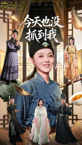 今天也没抓到我