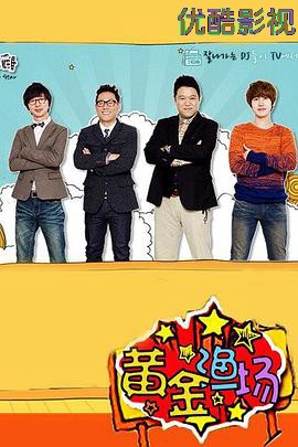 黄金渔场之明星电台