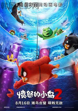 愤怒的小鸟2
