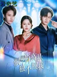 恨明月高悬独不照我，错位月光