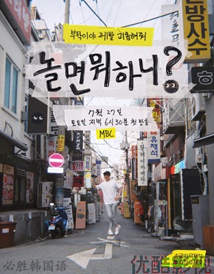 闲着干嘛呢？