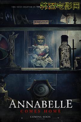 安娜贝尔3:回家4K