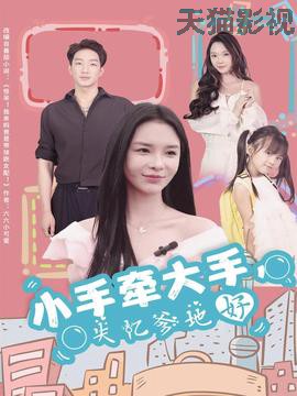 小手牵大手，失忆爹地好