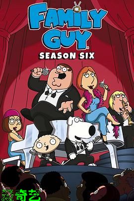 恶搞之家第六季