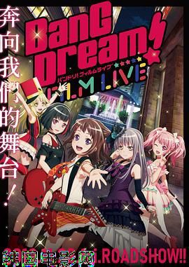 BanGDream! 电影演唱会