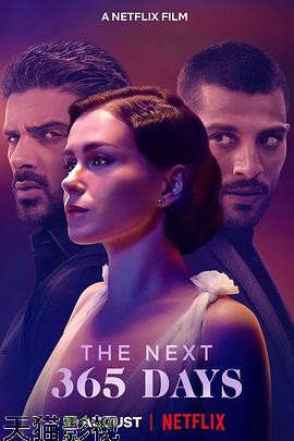 365天：明日之欲