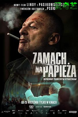 Zamachnapapieza